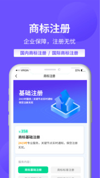 麦知商标查询转让截图