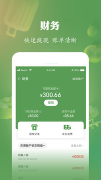 農(nóng)博商家版截圖