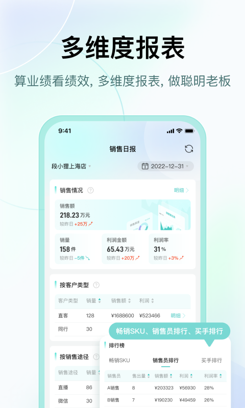 段小狸商家版v1.0.80截图5