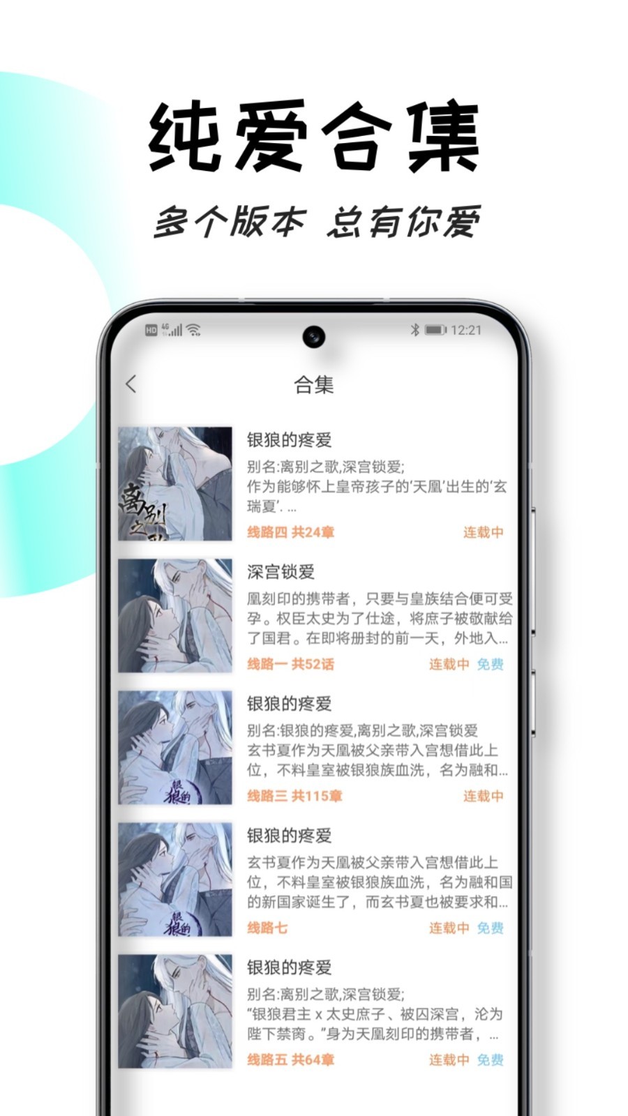 沐沐悦读v1.0.5截图3