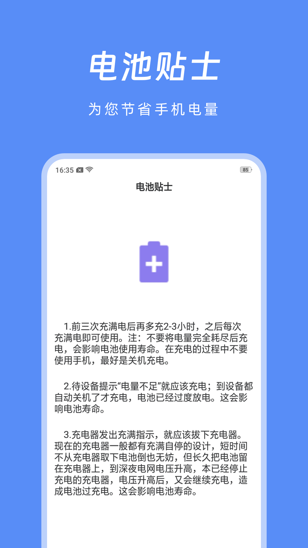 应用截图3预览