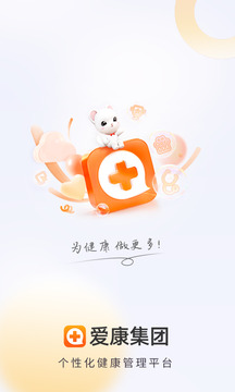 愛康體檢寶截圖