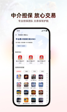 盼之代售截圖