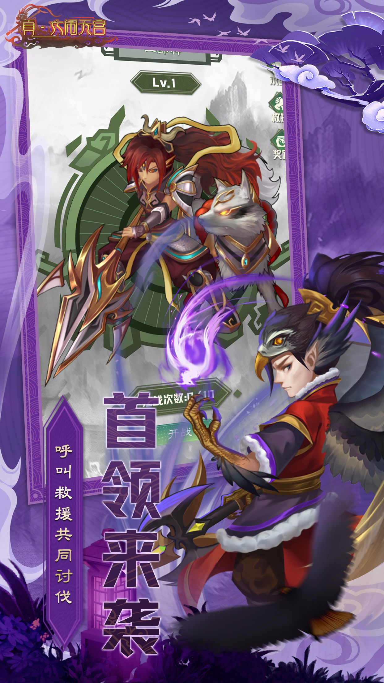 917真大鬧天宮截圖預(yù)覽