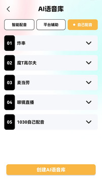 推易播截圖
