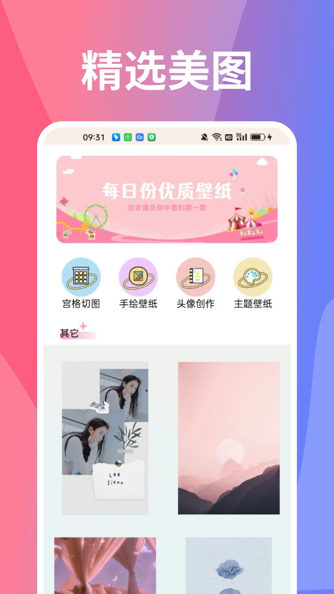 小精灵美化v1.2截图4