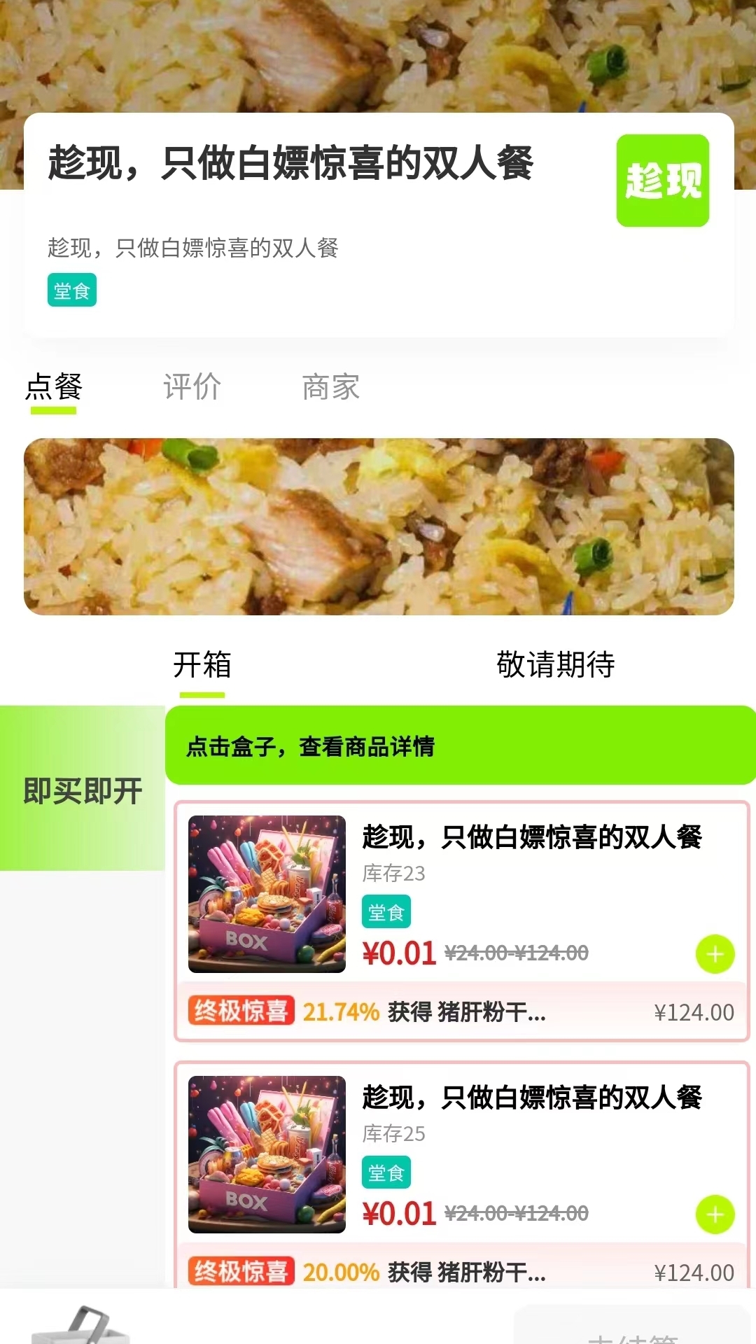 趁現(xiàn)截圖預(yù)覽