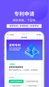 麦知商标查询转让截图