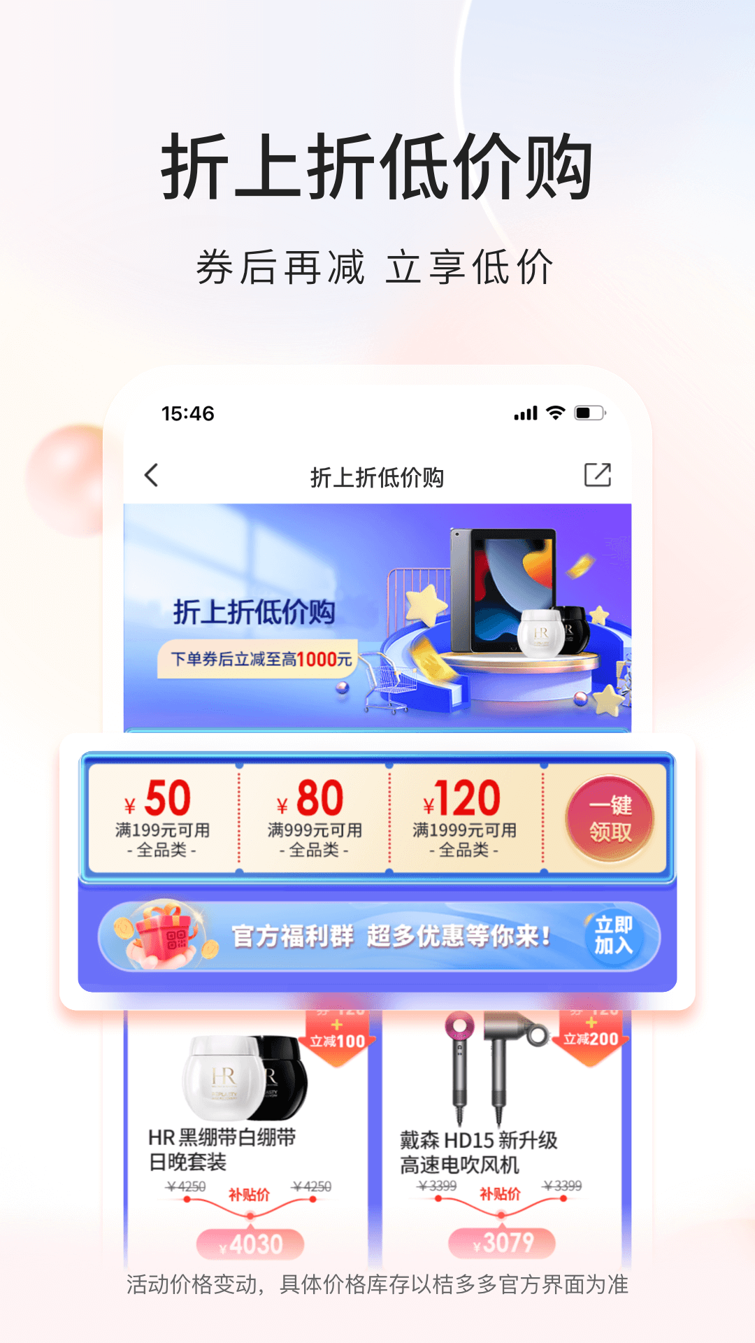 桔多多v7.6.0截图2