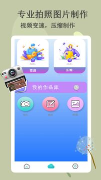 悟空智能遙控截圖