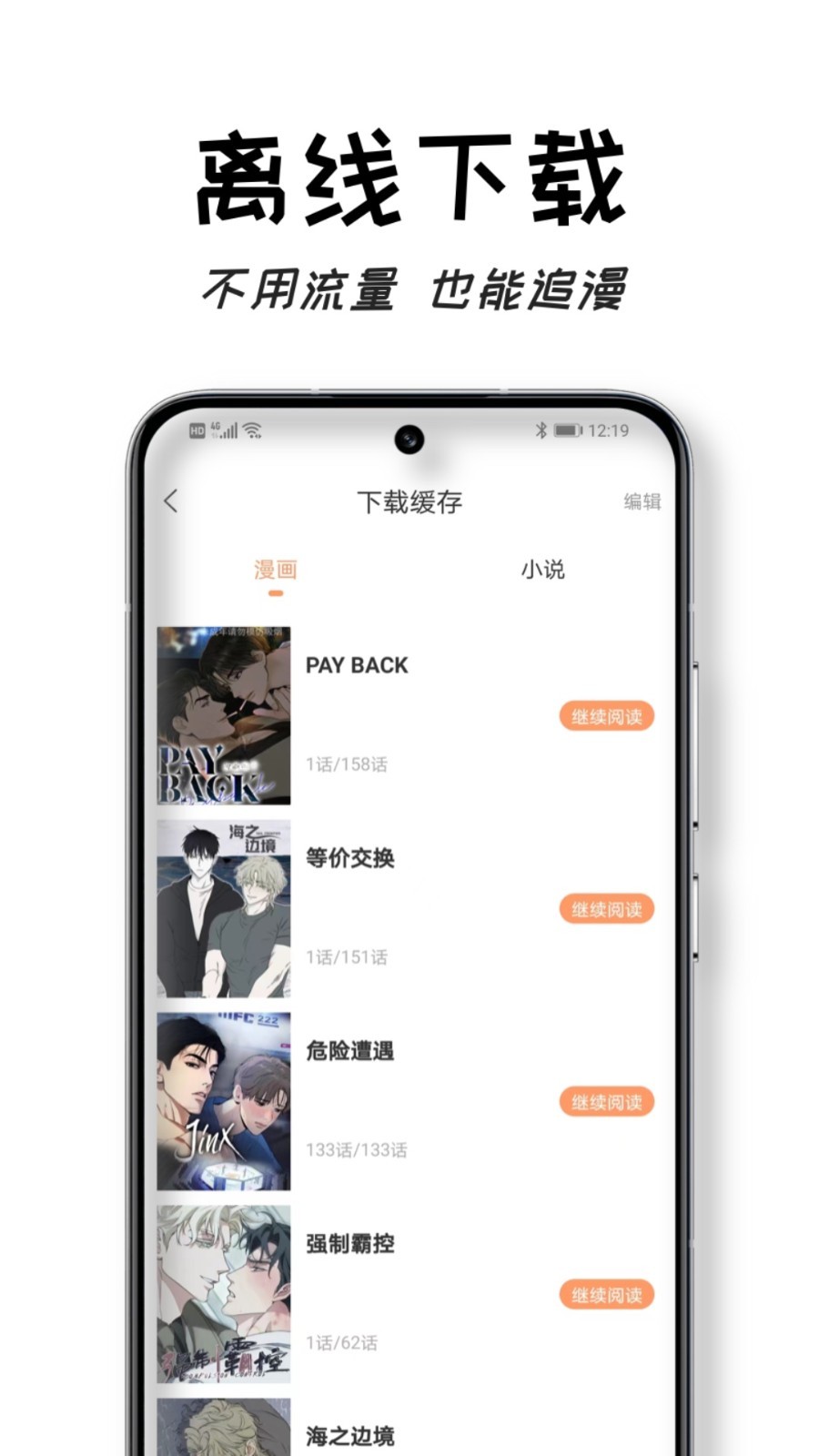 沐沐悦读v1.0.5截图1