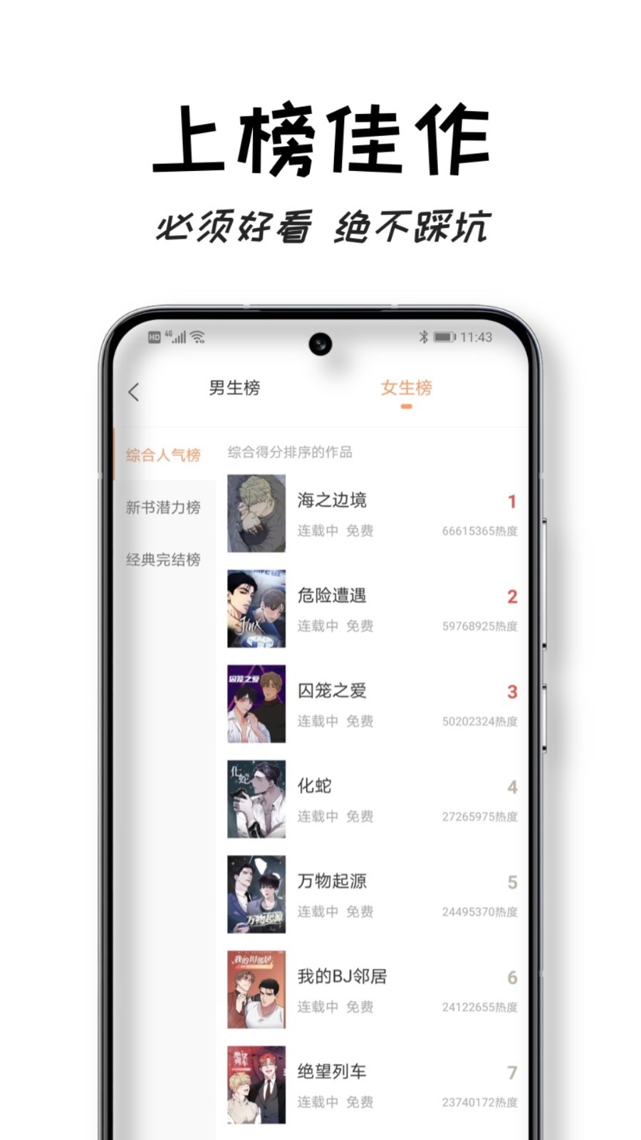 沐沐悦读v1.0.5截图2