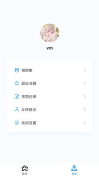 中醫(yī)外科學(xué)新題庫(kù)截圖