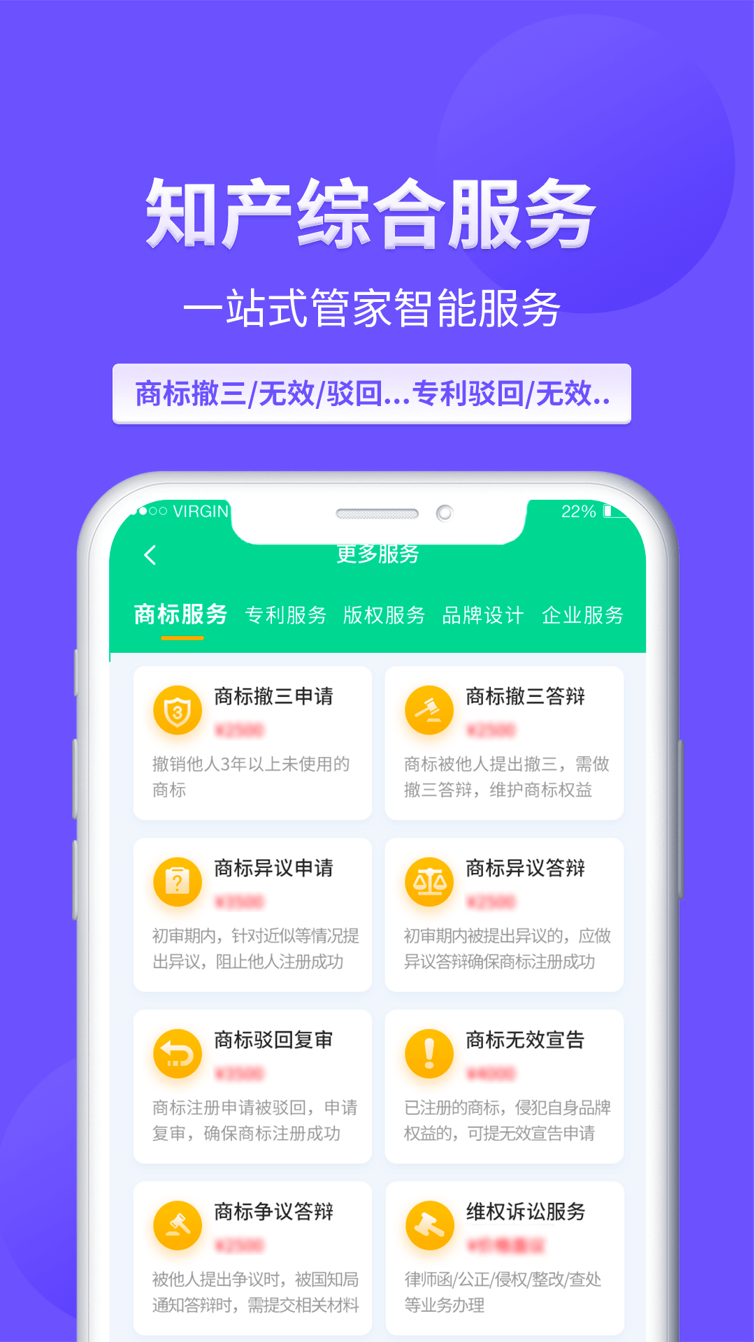 麦知商标查询转让截图5