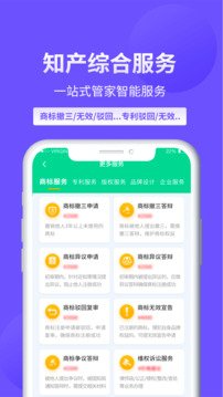 麦知商标查询转让截图