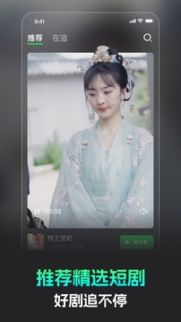 蕉果短劇截圖
