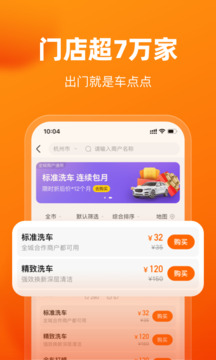 車點(diǎn)點(diǎn)截圖