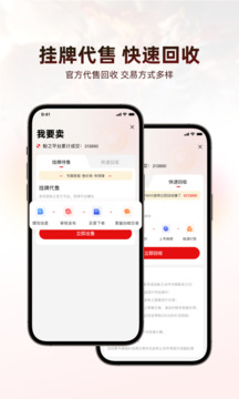 盼之代售截圖