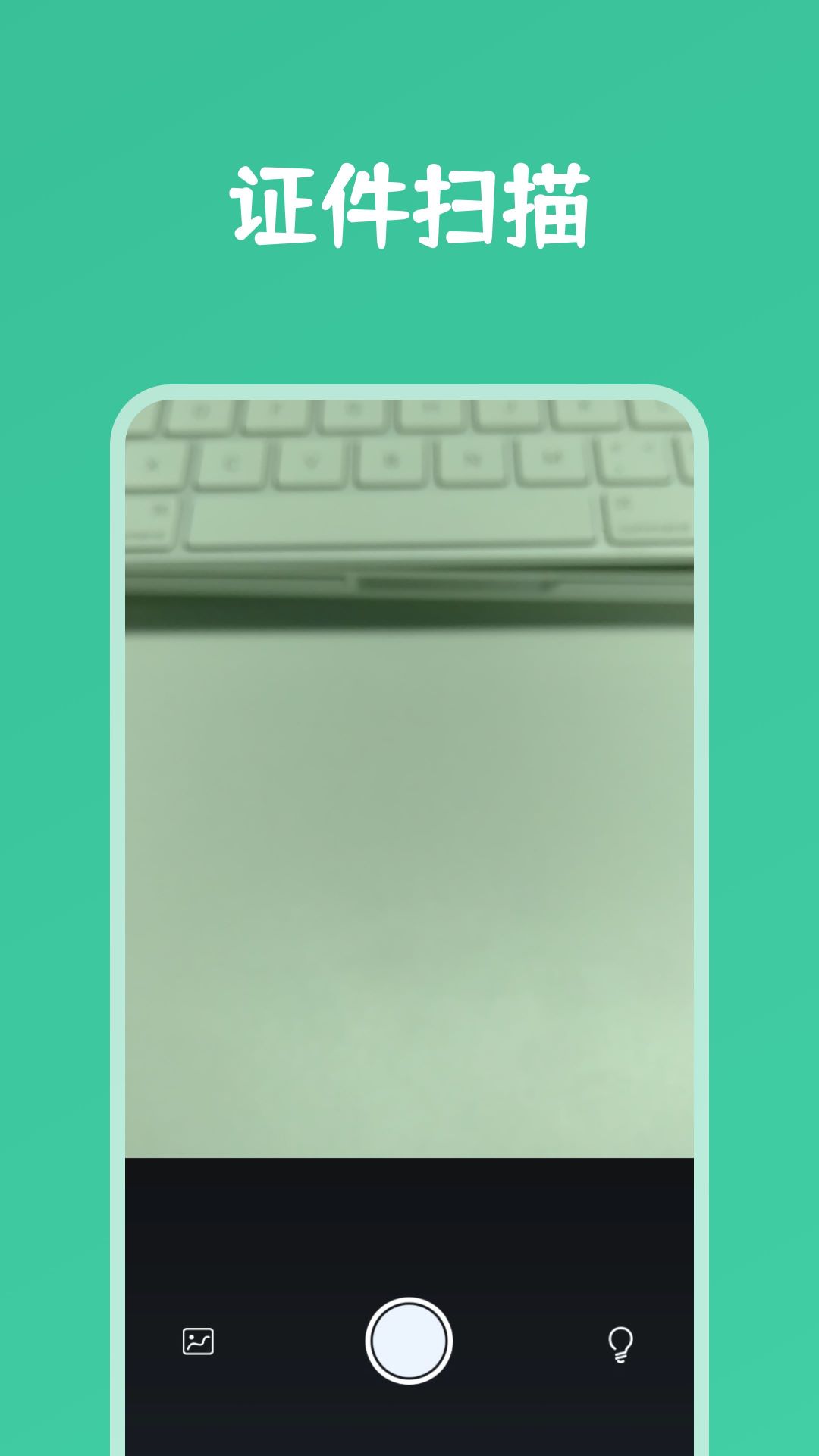 旋風(fēng)掃描王截圖預(yù)覽