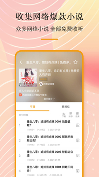 手機收音機截圖