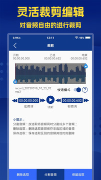 音頻提取大師截圖