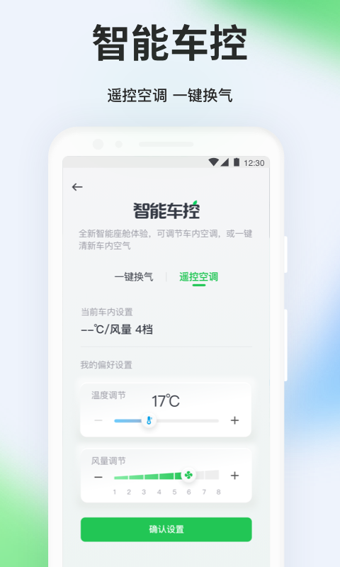 曹操出行v5.8.8截图2