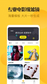視頻編輯精靈截圖