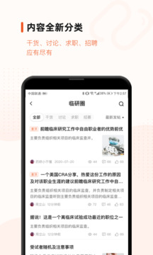 藥研社截圖