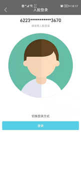 綿陽市商業(yè)銀行截圖