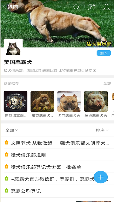 猛犬俱乐部v6.2.4截图2