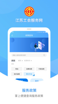 江蘇工會(huì)截圖
