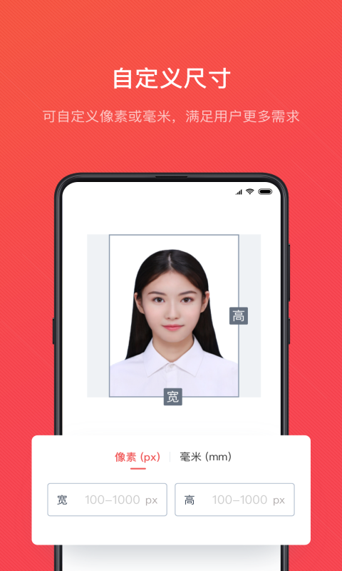 证件照随拍v4.0.7截图1