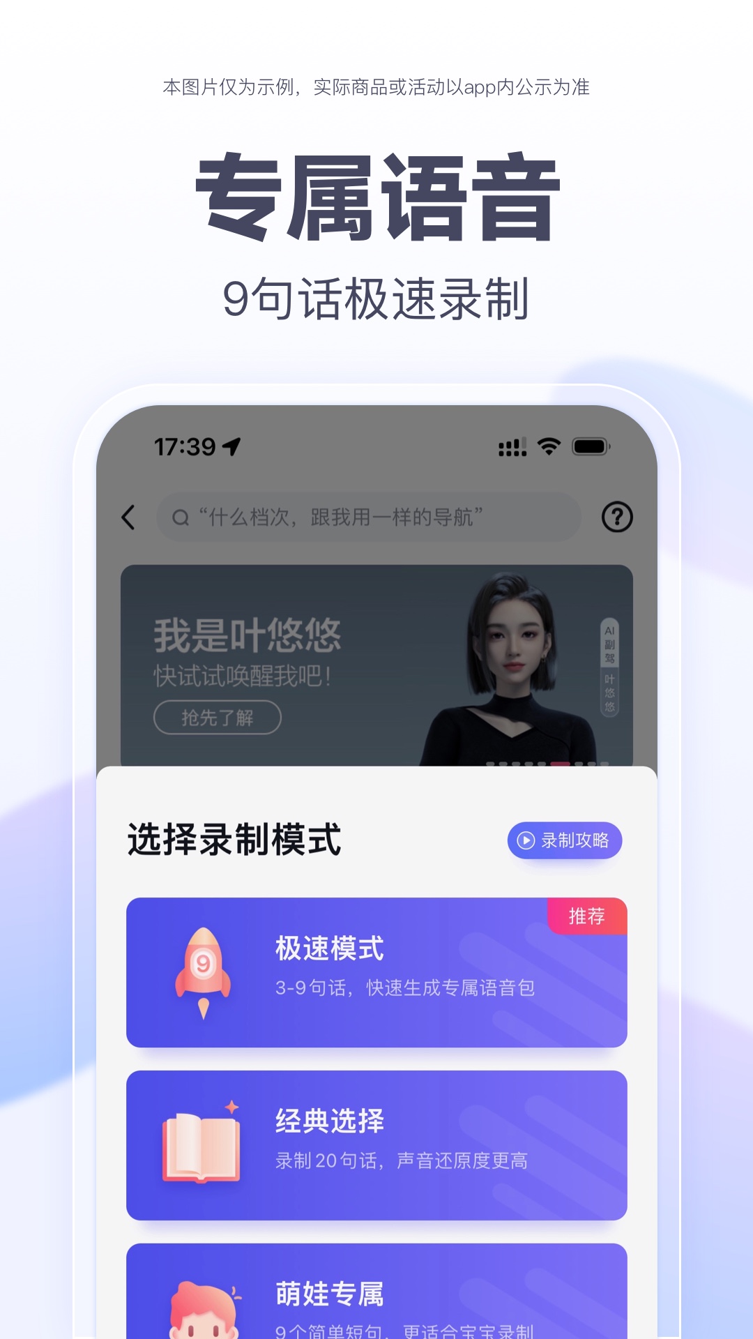 百度地图v19.8.0截图1