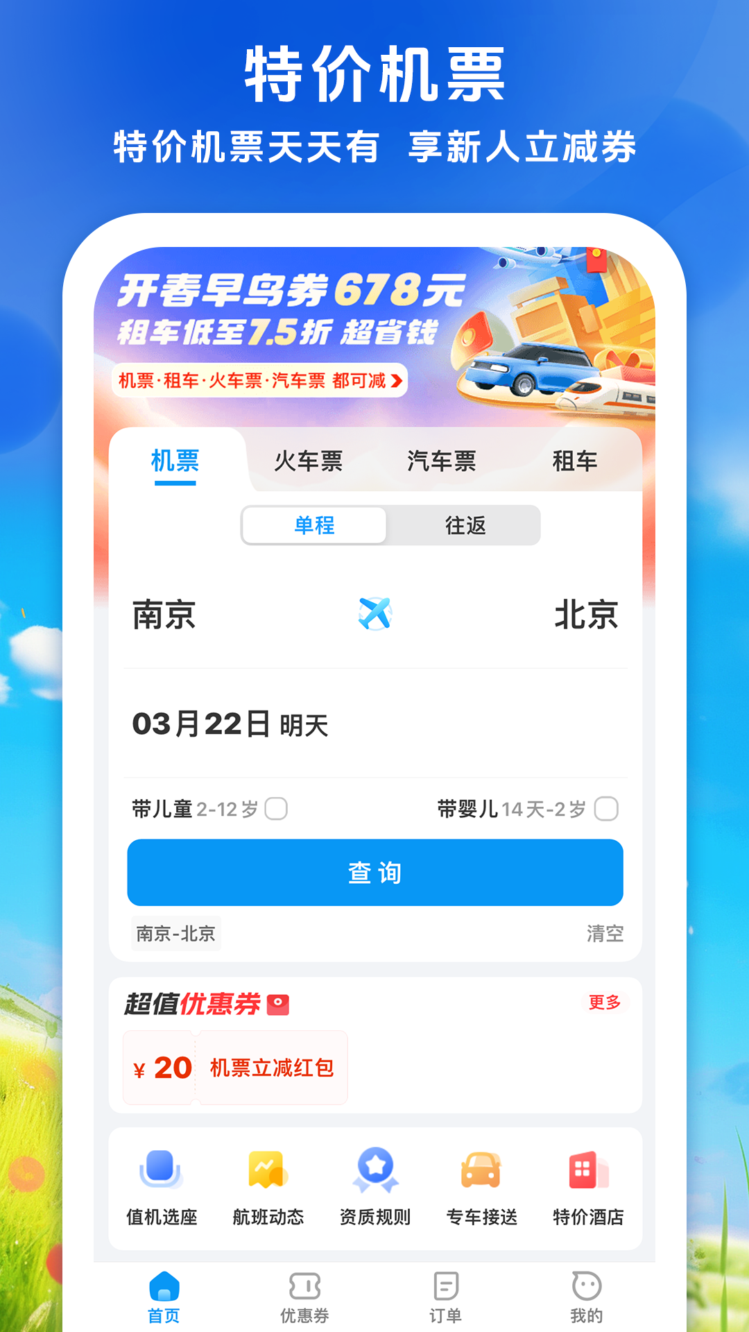 114票务网v9.0.0截图5