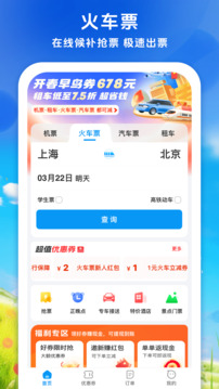 114票务网截图