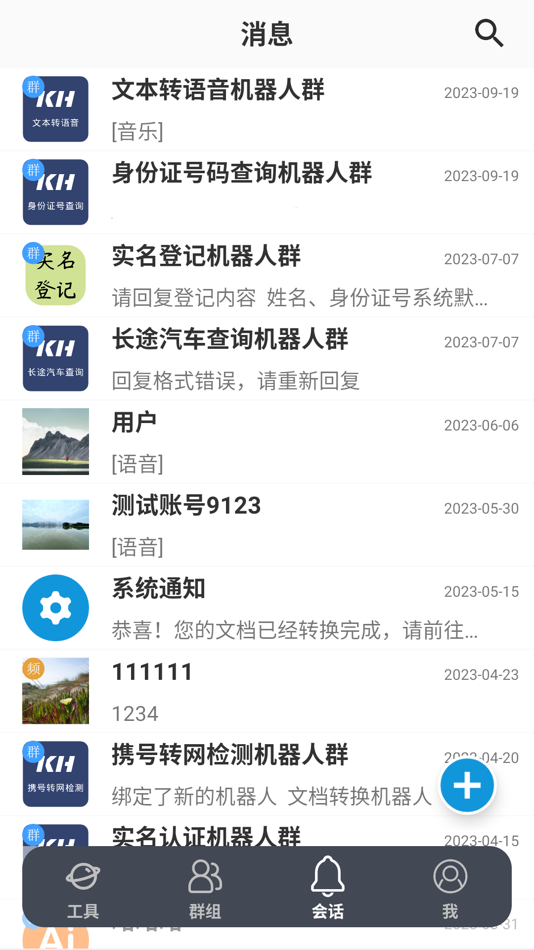 客匯寶截圖預覽