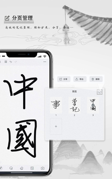 寫點(diǎn)事截圖