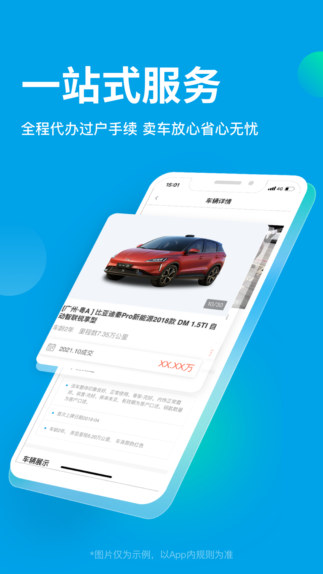 天天拍車截圖預(yù)覽