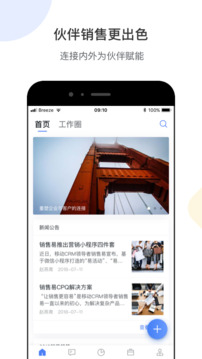 銷售易CRM截圖