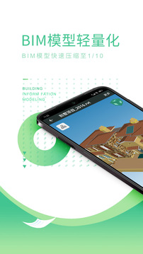 品茗CCBIM項目協(xié)同截圖