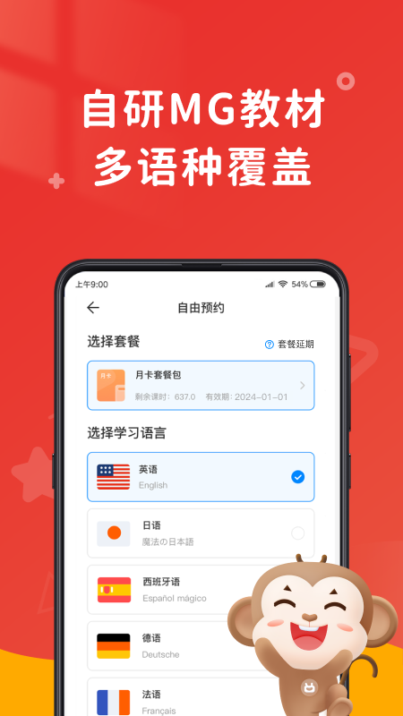 说客英语v11.3.9截图1