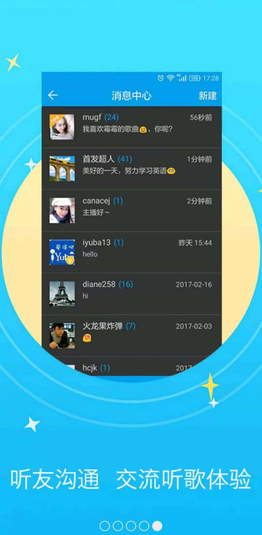 听歌学英语v10.7.3255截图1