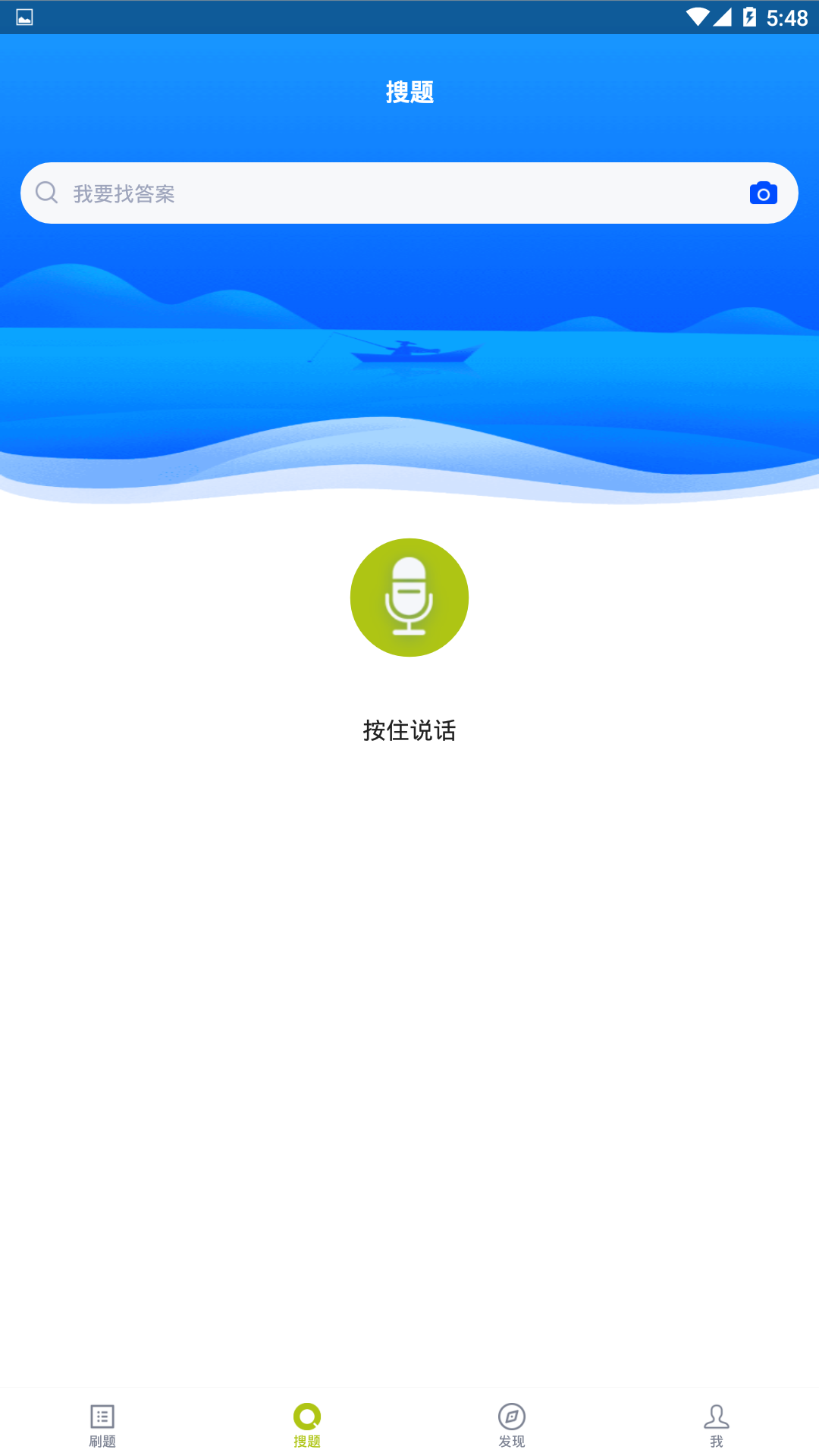 银行高管题库v5.0.4截图3