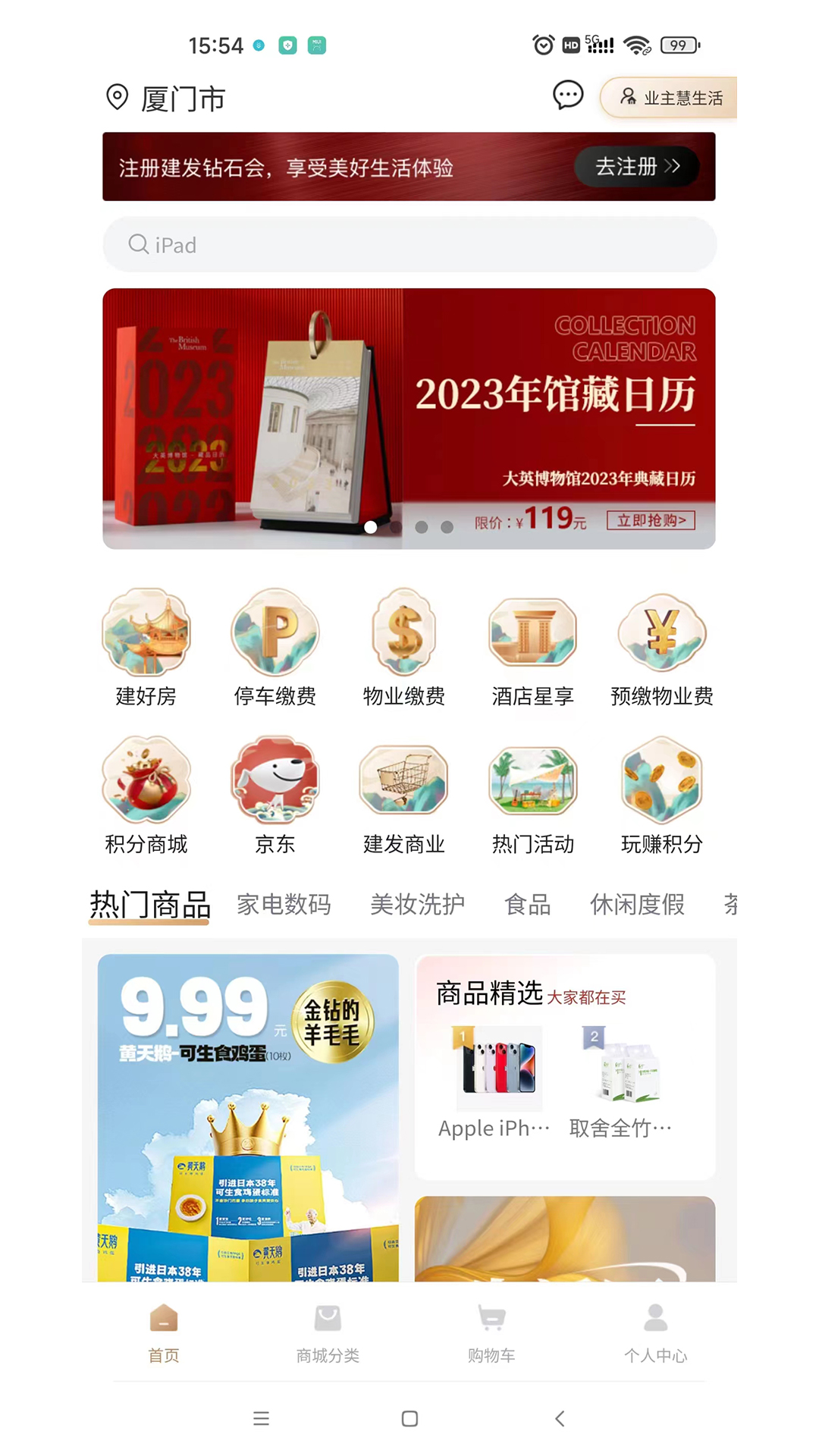 应用截图5预览