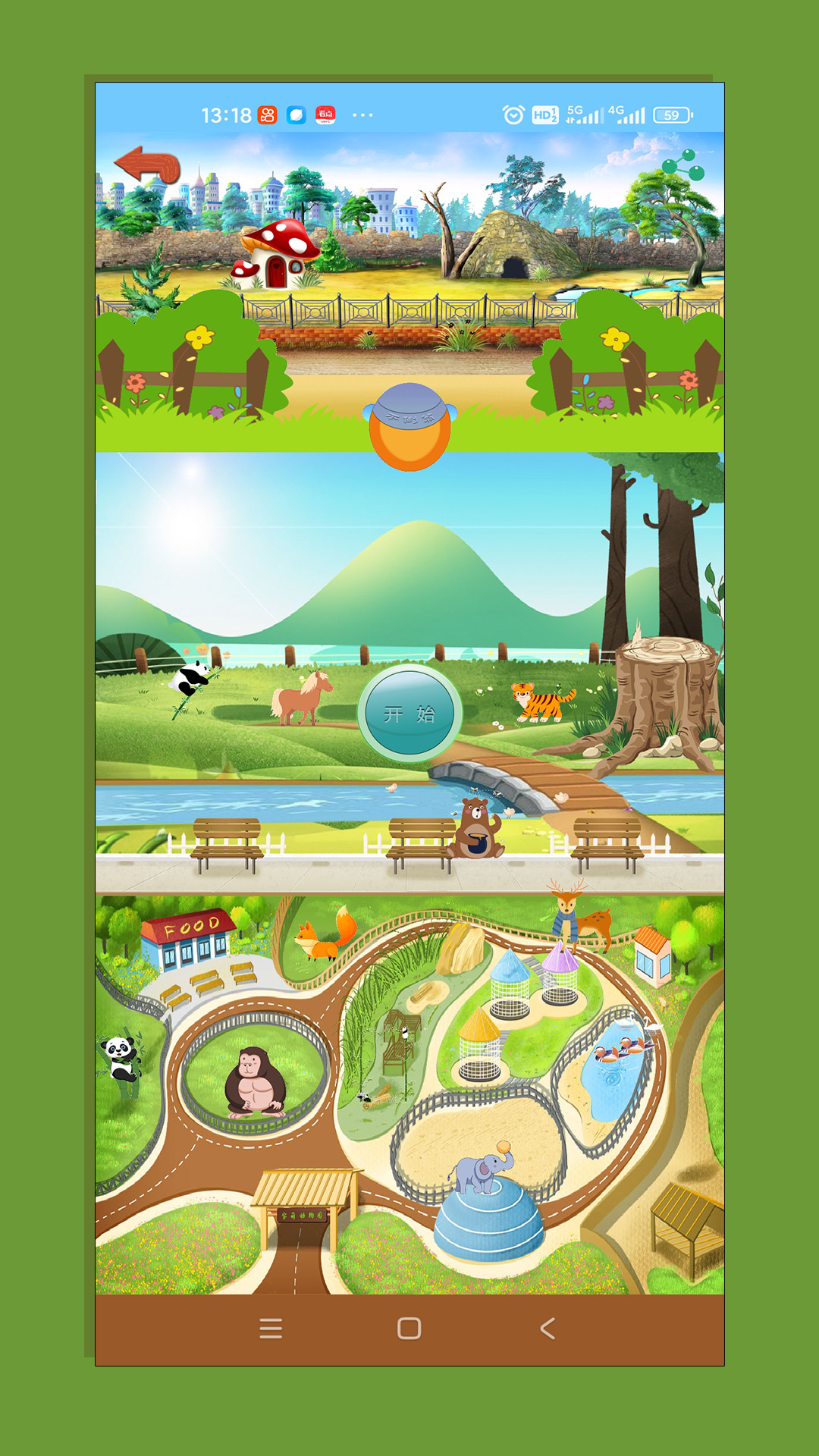 拼音寶截圖預(yù)覽