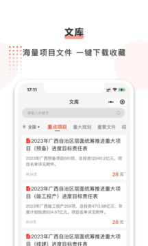 行訊寶截圖