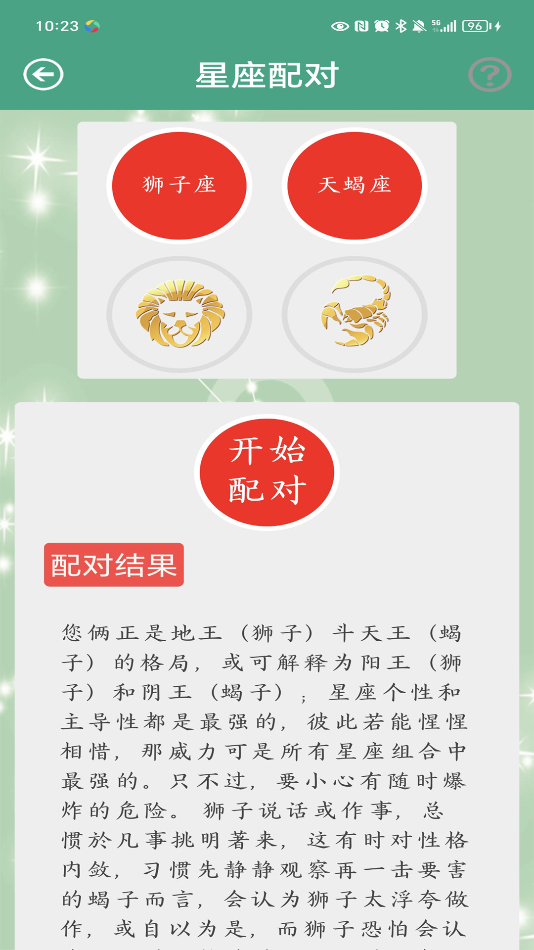 应用截图5预览