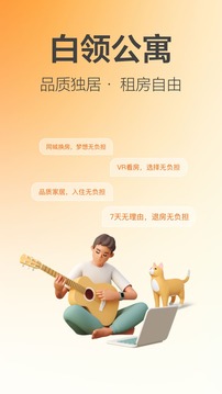 城家公寓截圖