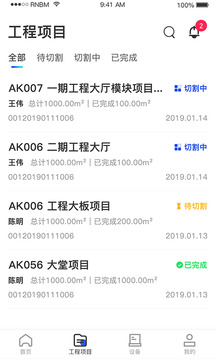制造云截圖