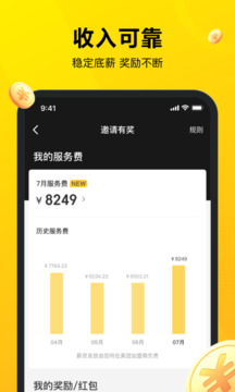 美團(tuán)騎手截圖